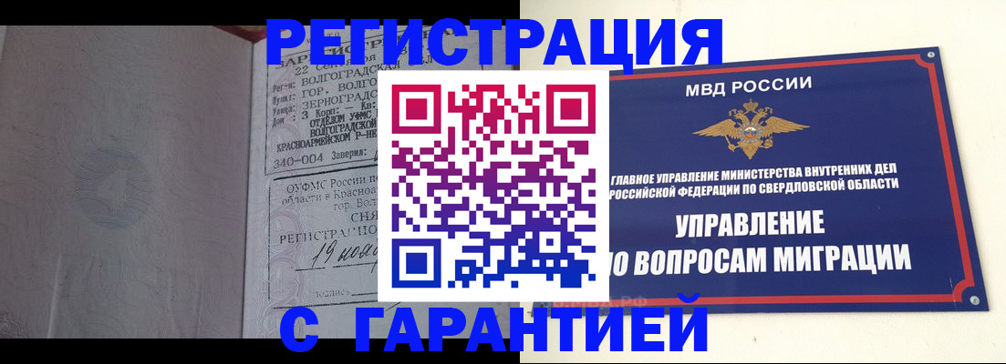 регистрация для дет. сада в Арамили