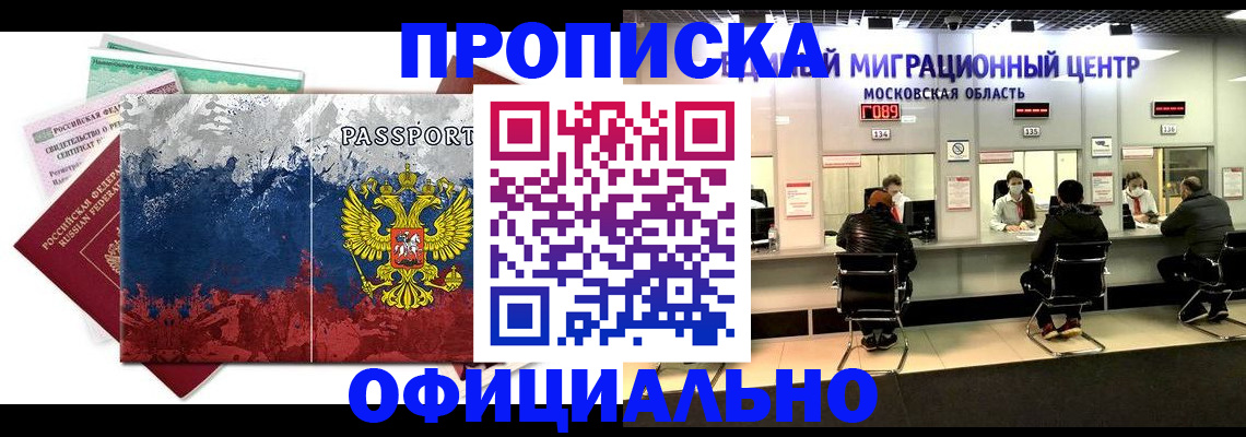 регистрация в Арамили