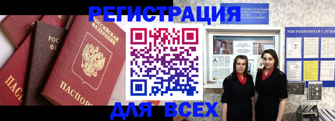 временная регистрация 2025 в Арамили